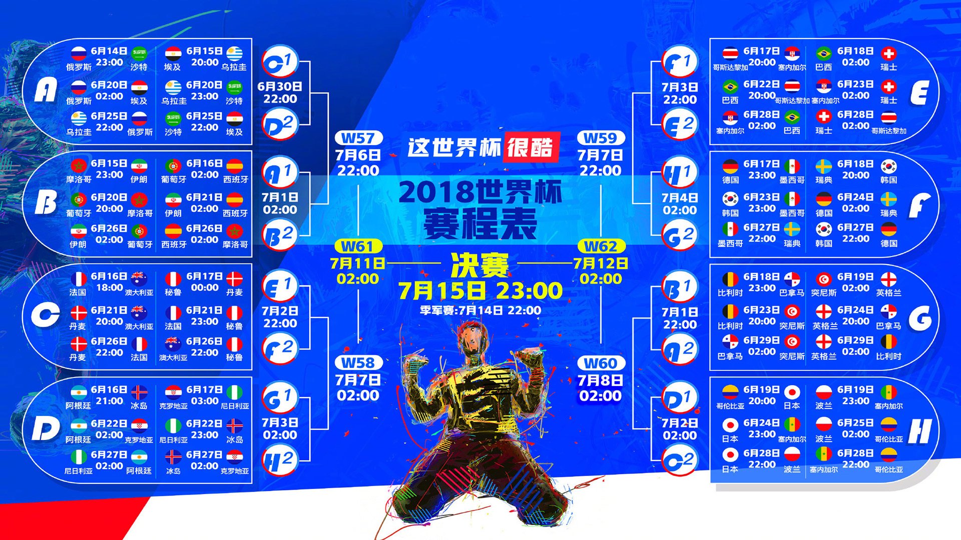 冰火奇袭，2026世界杯黑马之战，冰岛用极寒冻结乌兹别克斯坦，萨内独舞成焦点